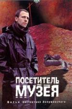 Watch Der Museumsbesucher Myflixer