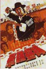Watch Cha chi nan fei Myflixer
