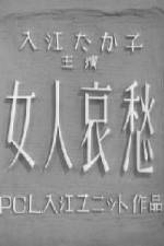 Watch A Woman's Sorrows Myflixer