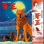 Watch King Fang Myflixer