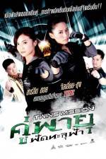 Watch Seung chi sun tau Myflixer