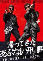 Watch Abudeka Is Back Myflixer