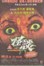 Watch The Unbelievable Myflixer