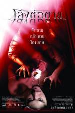 Watch Evil Spirits Myflixer