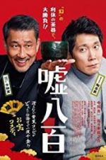 Watch We Make Antiques! Myflixer