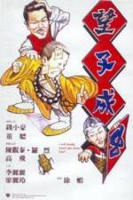 Watch Wang zi cheng chong Myflixer