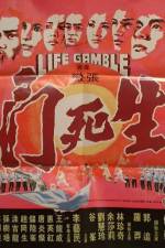 Watch Sheng si dou Myflixer