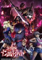 Watch Code Geass: Akito the Exiled 2 - The Torn-Up Wyvern Myflixer