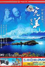 Watch Wan mei sheng huo Myflixer