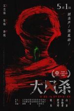 Watch Trapped Myflixer