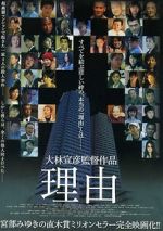 Watch The Reason Myflixer