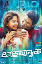 Watch Chakravyuha Myflixer