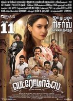 Watch Petromax Myflixer