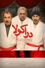 Watch Derakula Myflixer