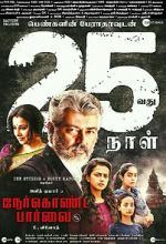 Watch Nerkonda Paarvai Myflixer