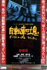 Watch Bicycle Sighs Myflixer