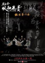 Watch Election 2 Myflixer