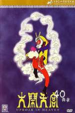 Watch Da nao tian gong Myflixer