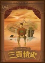 Watch Flaming Cloud Myflixer