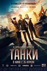 Watch Tanki Myflixer
