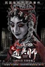 Watch Property Master Myflixer