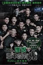 Watch Ror door khao chon pee thi khao chon kai Myflixer