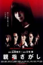 Watch Oyayubi sagashi Myflixer