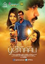 Watch Yemaali Myflixer