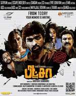 Watch Pizza Myflixer