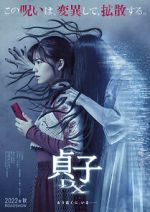 Watch Sadako DX Myflixer