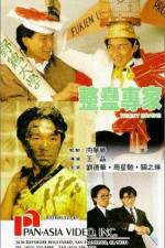 Watch Tricky Brains Myflixer