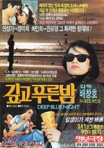 Watch The Deep Blue Night Myflixer
