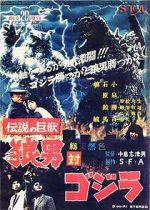 Watch Godzilla vs. Wolfman Myflixer