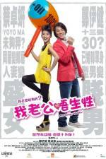 Watch My Sassy Hubby Myflixer