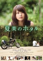 Watch Natsumi\'s Firefly Myflixer