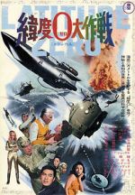 Watch Latitude Zero Myflixer