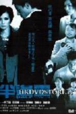 Watch Boon bin ling Myflixer