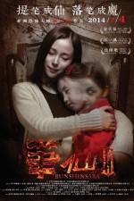 Watch Bunshinsaba 3 Myflixer