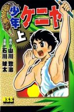 Watch Kenya Boy Myflixer