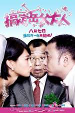Watch Gao ding yue fu da ren Myflixer