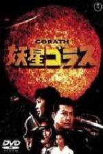 Watch Yosei Gorasu Myflixer