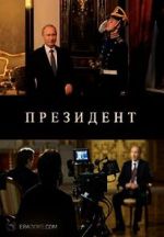 Watch The President Myflixer