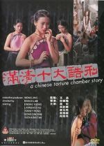Watch A Chinese Torture Chamber Story Myflixer