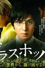 Watch Grasshopper Myflixer