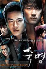 Watch Sookmyeong Myflixer