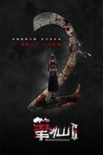 Watch Bunshinsaba 2 Myflixer
