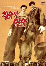 Watch Chilsu and Mansu Myflixer