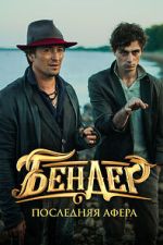 Watch Bender: The Final Hustle Myflixer