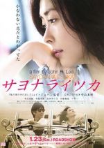 Watch Sayonara itsuka Myflixer
