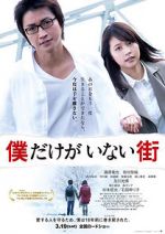 Watch Erased Myflixer